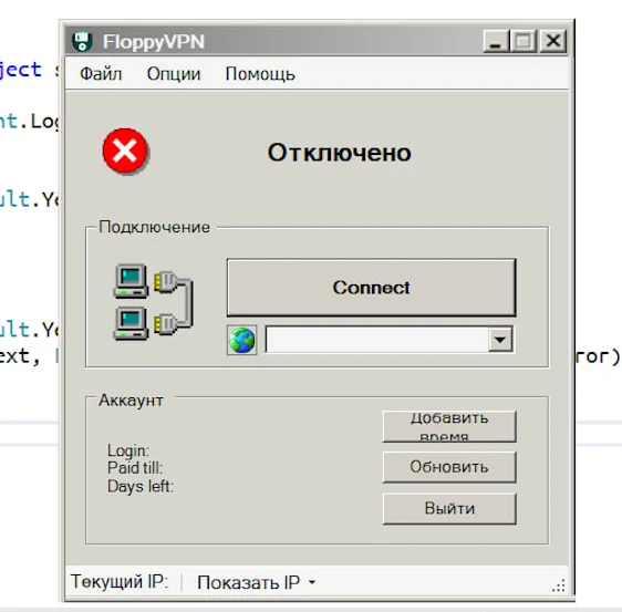 OtsoSoftware's FloppyVPN